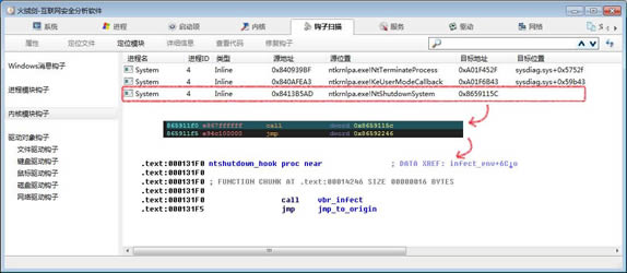 21 Hook NtShutdown��������.png