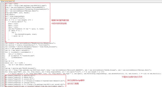 25 ©��Payloadע���WMI�ű�.png