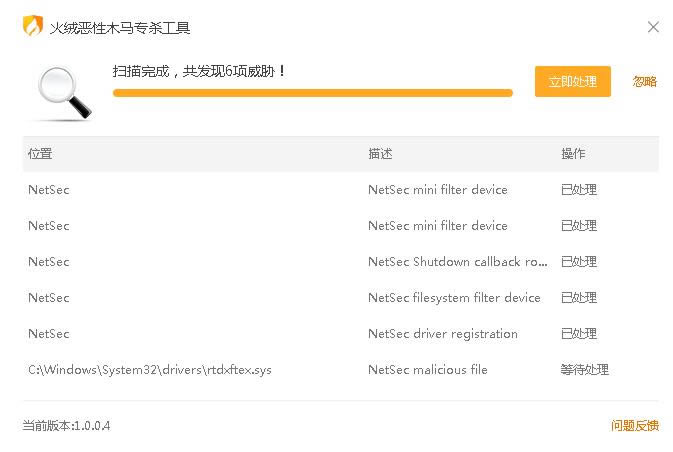 “净广大师”病毒攻破 HTTPS防线 劫持百度搜索流量牟利