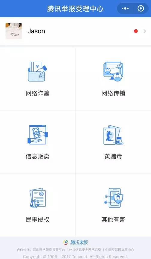 ΢�Źٷ�֣�ؾ��棺�����ġ������ǧ�����