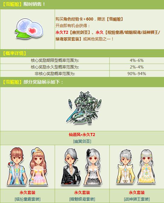 QQ�ɳ�ѩ����_QQ�ɳ�ѩ������ַ