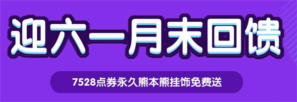 qq�ɳ�ӭ��һ��ĩ�����_qq�ɳ�ӭ��һ��ĩ�������ַ