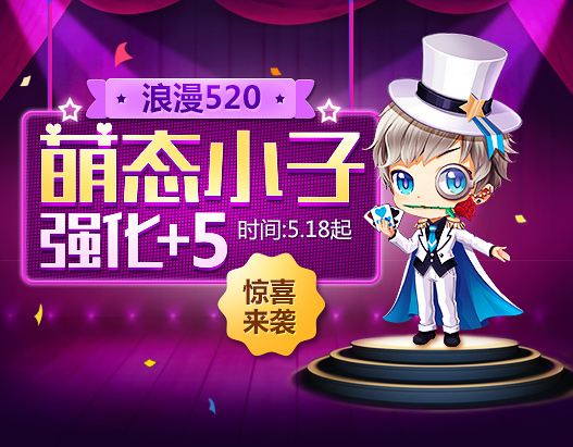 qq�ɳ�����520��̬С��ǿ��+5��ϲ��Ϯ_qq�ɳ�����520��̬С��ǿ���