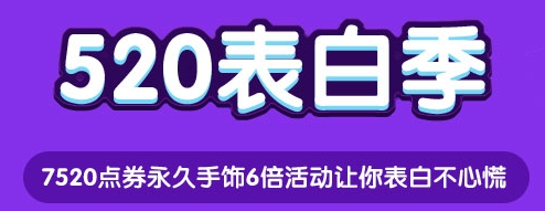 qq�ɳ�520���׼��_qq�ɳ�520���׼����ַ