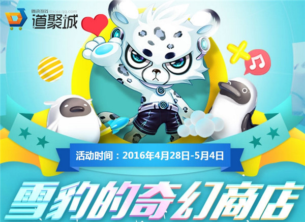 qq�ɳ�ѩ��������̵�_qq�ɳ�ѩ��������̵���ַ