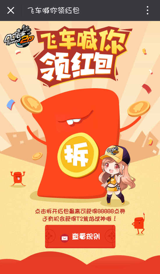 qq�ɳ��ɳ���������88888��ȯ������_qq�ɳ��ɳ����������