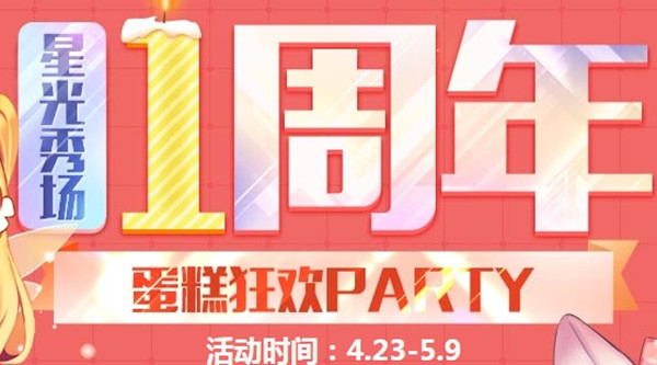 qq�ɳ��ǹ��㳡1���� �����Party_qq�ɳ��ǹ��㳡1������ַ