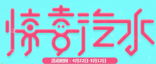 qq飞车惊喜汽水活动_qq飞车惊喜汽水活动地址