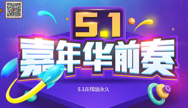 qq�ɳ�51���껪ǰ��_qq�ɳ�51���껪ǰ����ַ