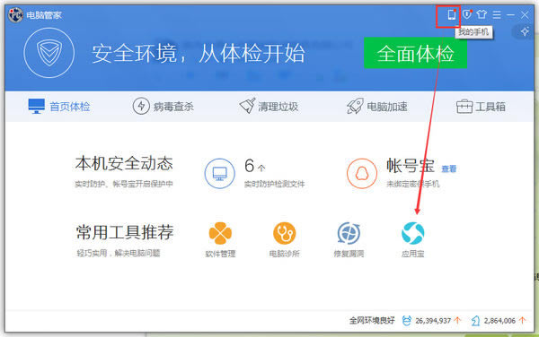 ����ҵ���Ѷ���Թܼ��ֻ����֣�