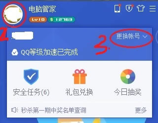 ��ν������ʱ��Ѷ���Թܼҵ�½����QQ��