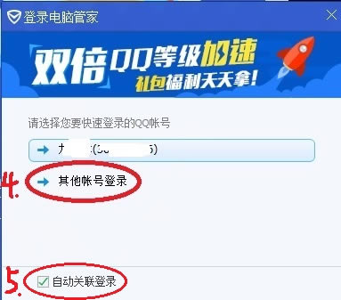 ��ν������ʱ��Ѷ���Թܼҵ�½����QQ��