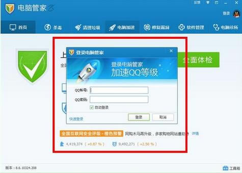 ��ν�qq�ʺź���Ѷ���ԹܼҰ󶨣�