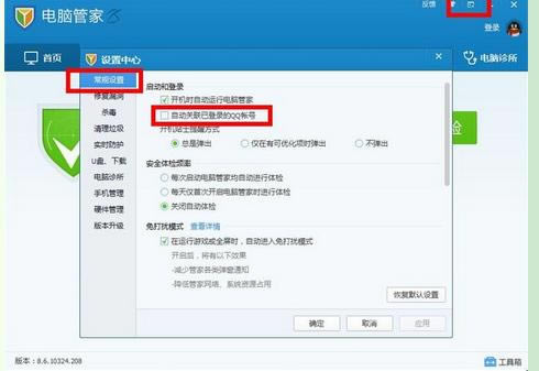 ��ν�qq�ʺź���Ѷ���ԹܼҰ󶨣�