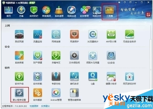 ��Ѷ���Թܼҵ�Ĭ�ϳ������ģ���Ѷ���Թܼ���ô����Ĭ�ϳ���