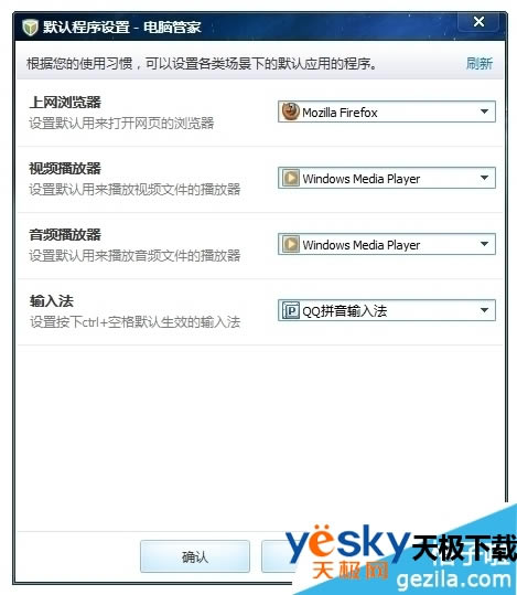 ��Ѷ���Թܼҵ�Ĭ�ϳ������ģ���Ѷ���Թܼ���ô����Ĭ�ϳ���