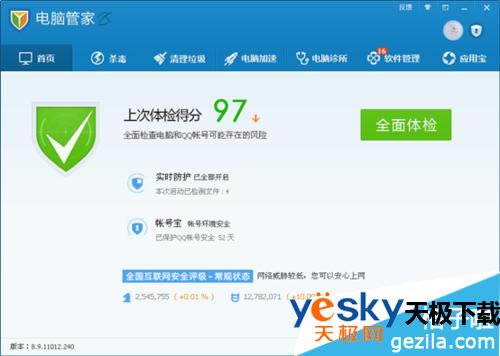 ��Ѷ���Թܼҵ�Ĭ�ϳ������ģ���Ѷ���Թܼ���ô����Ĭ�ϳ���