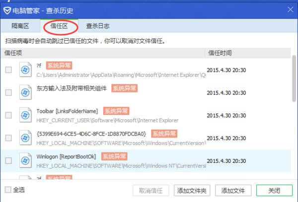 ��Ѷ���Թܼҵ������б���ʲôλ�ã�