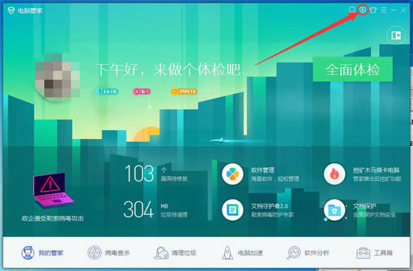 ��Ѷ���ԹܼҸ���QQ�����ͼ��ָ��