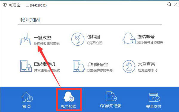 ��Ѷ���Թܼ��޸�QQ�����ͼ�Ľ̳�