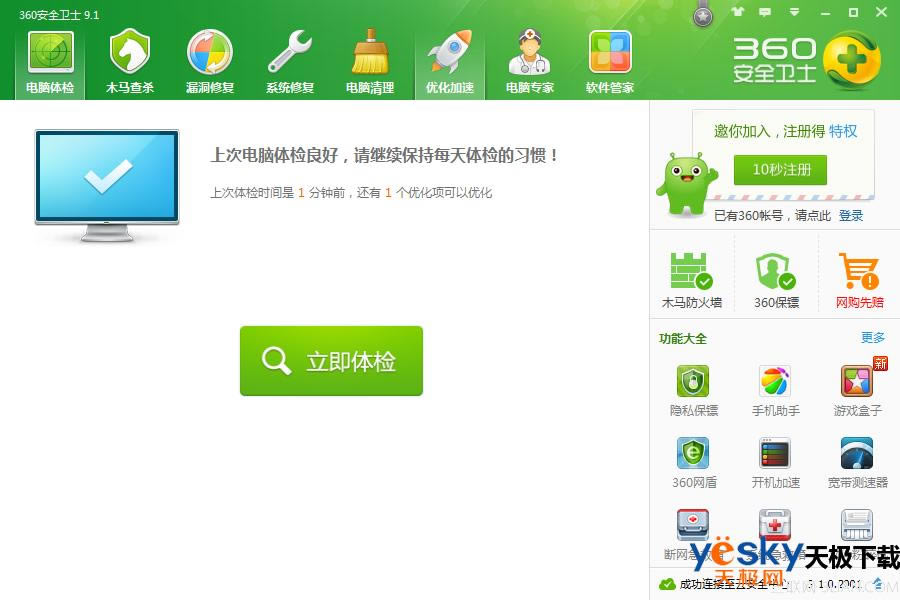 ��Ѷ���Թܼ���ΰ�װ���ˣ���Ѷ���ԹܼҲ��ܰ�װ��ΰ죿