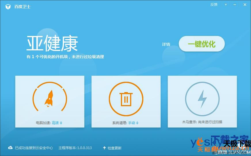 360��ȫ��ʿ����Ѷ���ԹܼҺͰٶ���ʿ��һ�������ã�