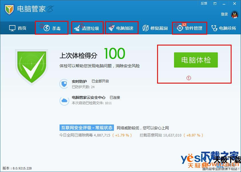 360��ȫ��ʿ����Ѷ���ԹܼҺͰٶ���ʿ��һ�������ã�