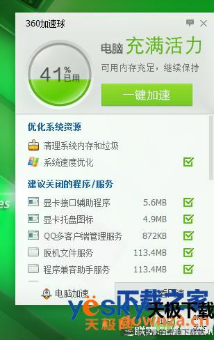 360��ȫ��ʿ����Ѷ���ԹܼҺͰٶ���ʿ��һ�������ã�