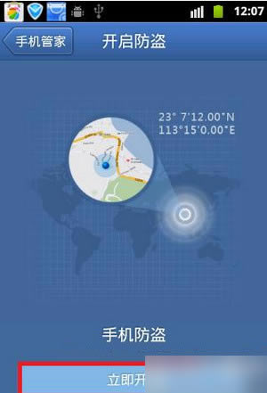 ���ʹ����Ѷ���ԹܼҶ�λ�ֻ�?