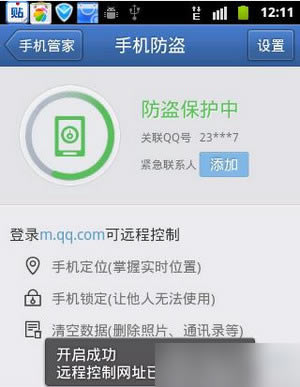 ���ʹ����Ѷ���ԹܼҶ�λ�ֻ�?