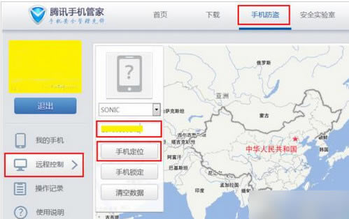 ���ʹ����Ѷ���ԹܼҶ�λ�ֻ�?