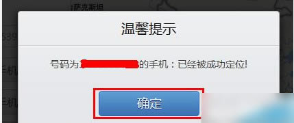 ��ô������Ѷ���ԹܼҶ�λ�ֻ�?