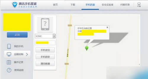 ���ʹ����Ѷ���ԹܼҶ�λ�ֻ�?