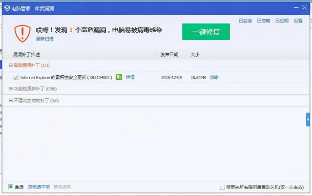 ���������Ѷ���Թܼ��޸�win7ϵͳ?