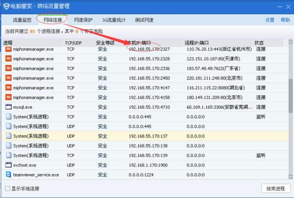 ���ʹ����Ѷ���ԹܼҲ��Լ���IP��