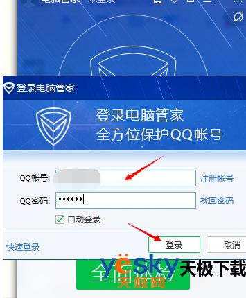 QQ���޷���¼��Ѷ���Թܼ���ô���£���Ѷ���Թܼҵ�¼QQ�˺ŷ���