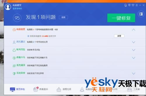 ��Ѷ���ԹܼҺ�360��ȫ��ʿ�������ĸ��ã���Ѷ���ԹܼҺ�360�ĸ����ã�