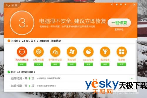 ��Ѷ���ԹܼҺ�360��ȫ��ʿ�������ĸ��ã���Ѷ���ԹܼҺ�360�ĸ����ã�