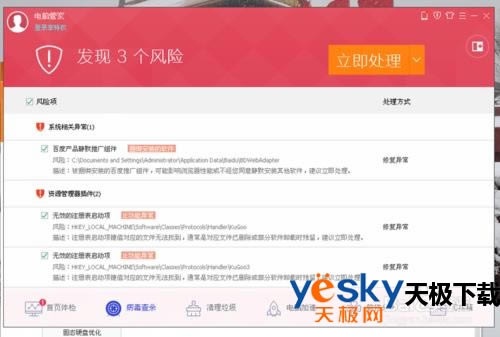 ��Ѷ���ԹܼҺ�360��ȫ��ʿ�������ĸ��ã���Ѷ���ԹܼҺ�360�ĸ����ã�