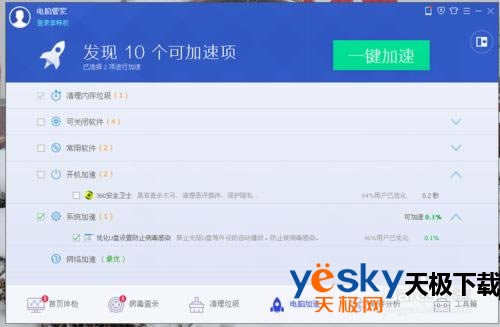 ��Ѷ���ԹܼҺ�360��ȫ��ʿ�������ĸ��ã���Ѷ���ԹܼҺ�360�ĸ����ã�