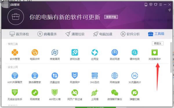 ���ʹ����Ѷ���Թܼ�����qq����Ϊ��ҳ��