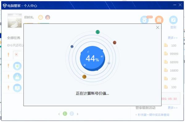 ���ʹ����Ѷ���ԹܼҲ���QQ��ֵ��