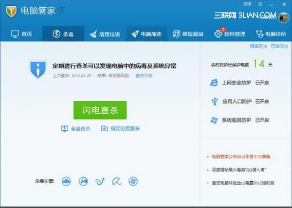 ��Ѷ���Թܼ���ν���ɱ������Ѷ���Թܼ�ɱ���ķ���