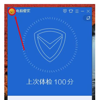 如何让腾讯电脑管家自动登陆QQ?