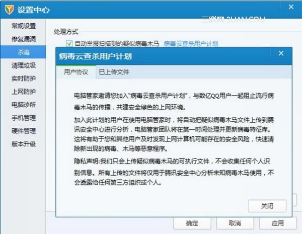 ��Ѷ���Թܼ���ν���ɱ������Ѷ���Թܼ�ɱ���ķ���