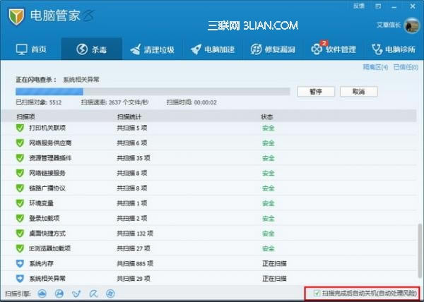 ��Ѷ���Թܼ���ν���ɱ������Ѷ���Թܼ�ɱ���ķ���