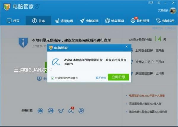 ��Ѷ���Թܼ���ν���ɱ������Ѷ���Թܼ�ɱ���ķ���