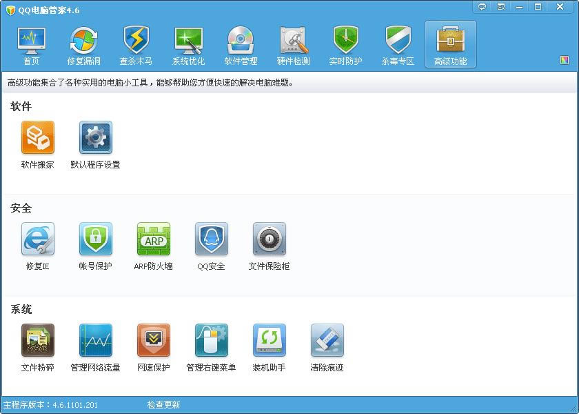 ��Ѷ���Թܼ�Ĭ�ϳ������ü��߼����ܼ��