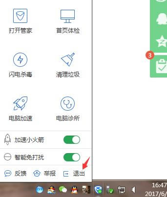 ��Ѷ���Թܼ���ȫ�˳��ķ���