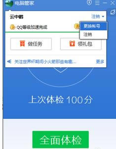 ���ע����Ѷ���Թܼ��˺ţ�